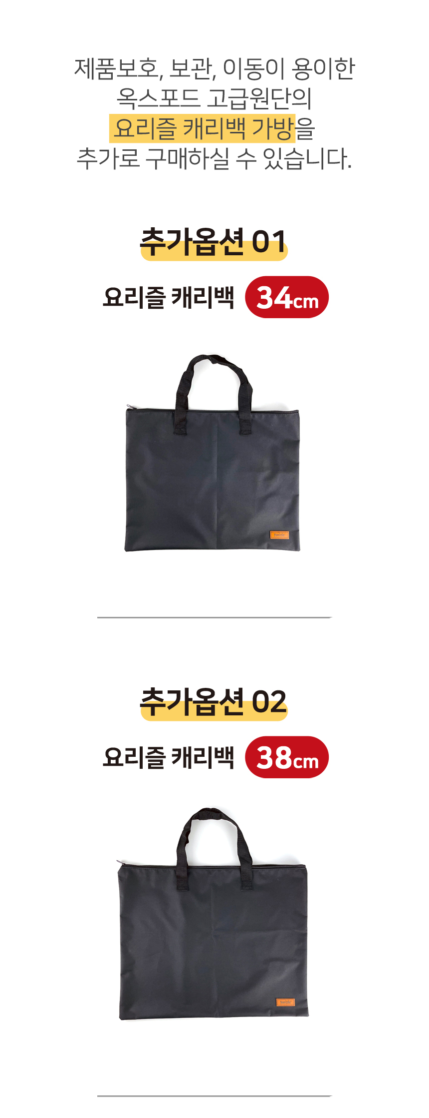 GD_01_bag_opt1.jpg
